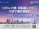中梁大唐星海时代怎么样 中梁大唐星海时代电话