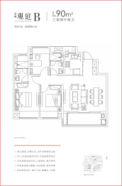 金融街·金悦府3室2厅1厨2卫建面90.00㎡