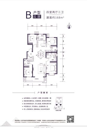 北京住总山澜阙府户型图