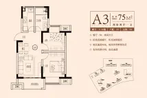 千灯裕花园三期A3户型75㎡