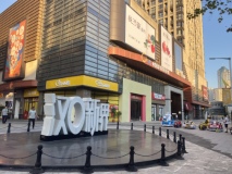 汉口新界·悦街商业实景