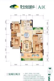 中央绿园3室2厅1厨2卫建面106.00㎡