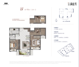 东原·满庭芳3室2厅1厨1卫建面94.00㎡