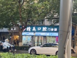 周边店铺