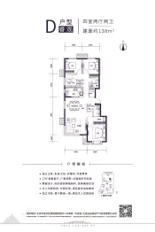 北京住总山澜阙府4室2厅1厨2卫建面138.00㎡