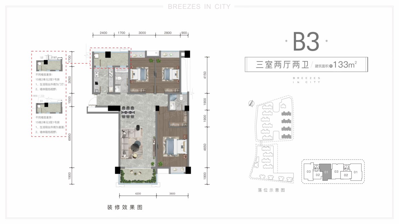 户型图2/2