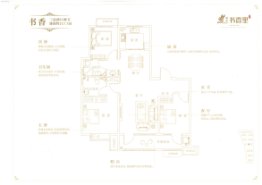 城发书香里3室2厅1厨2卫建面117.70㎡