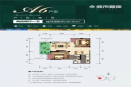 城市首座三期2室2厅1厨1卫建面87.67㎡