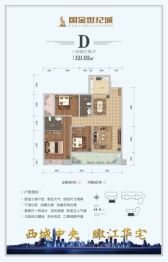 国金时代3室2厅1厨2卫建面121.02㎡