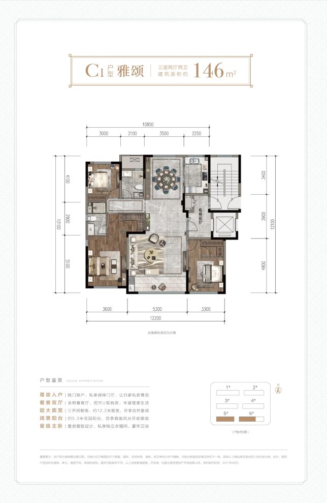 户型图1/1