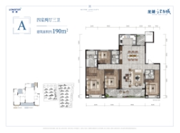 龙湖·江与城4室2厅1厨3卫建面190.00㎡