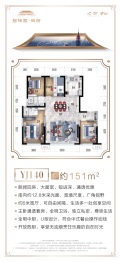 碧桂园·御府4室1厅1厨2卫建面151.00㎡