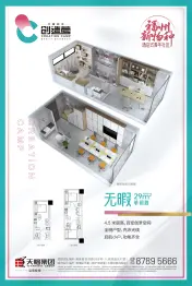 创造营1室1卫建面29.00㎡