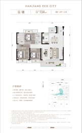 汉江（襄阳）生态城—湖北交投颐和春晓3室2厅1厨2卫建面134.00㎡