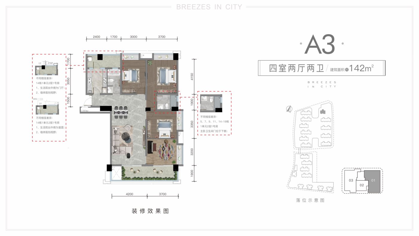 户型图2/2