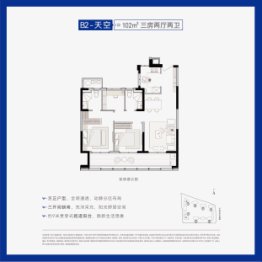 蔚蓝名苑3室2厅1厨2卫建面102.00㎡