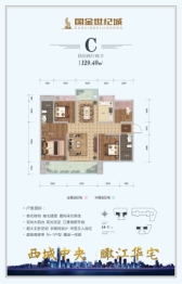 国金时代4室2厅1厨2卫建面129.49㎡