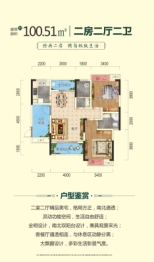 居然之家九恒家博园2室2厅1厨2卫建面100.51㎡