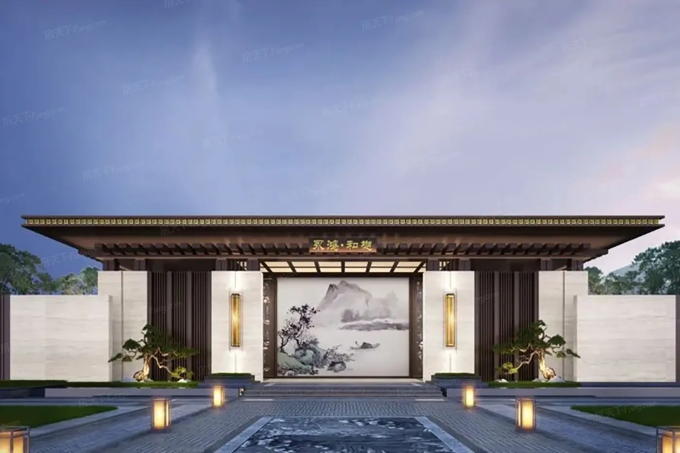 永鸿·和樾实景图