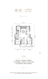 合创铂悦府3室2厅1厨2卫建面130.00㎡