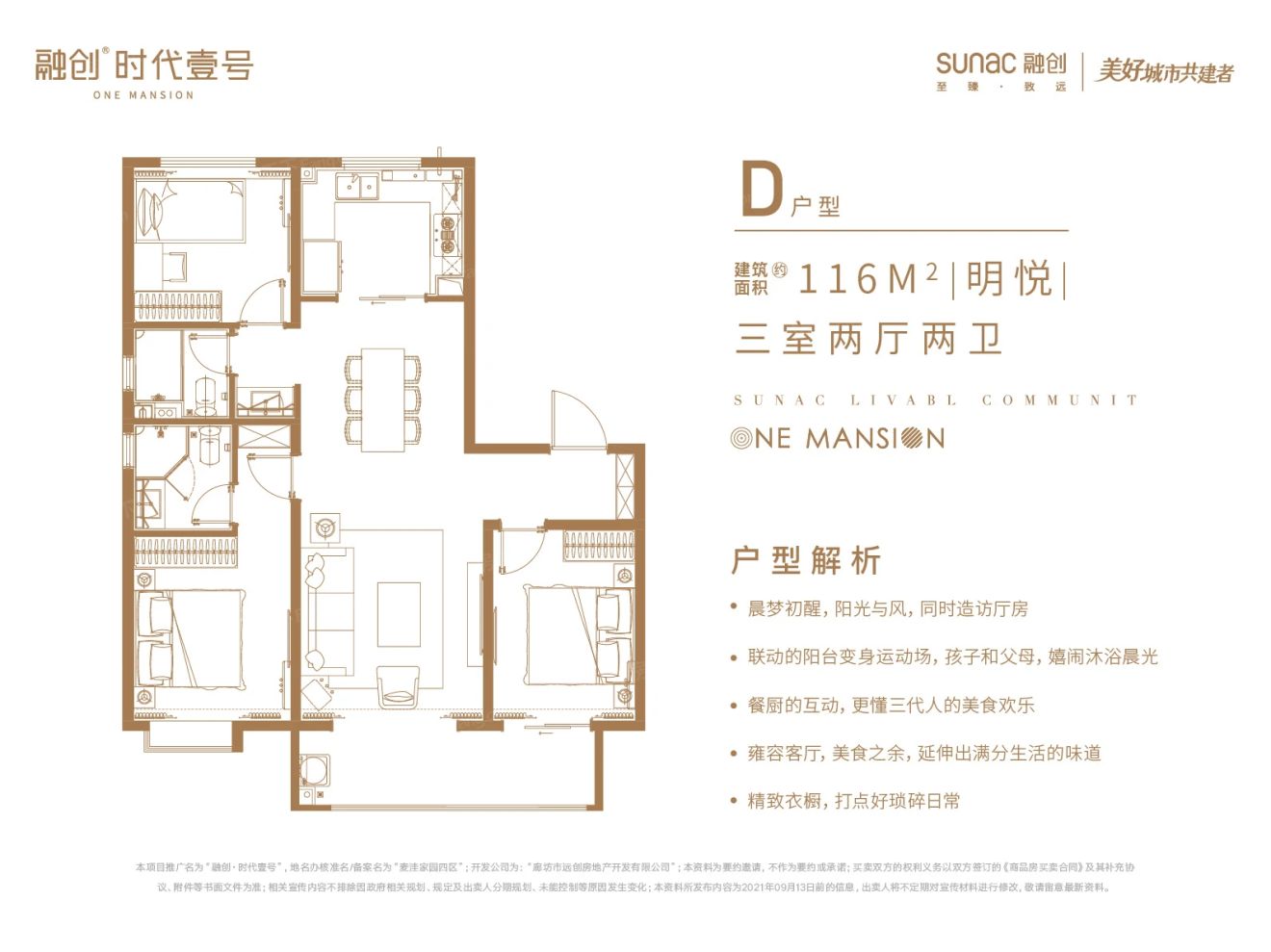 户型图2/2