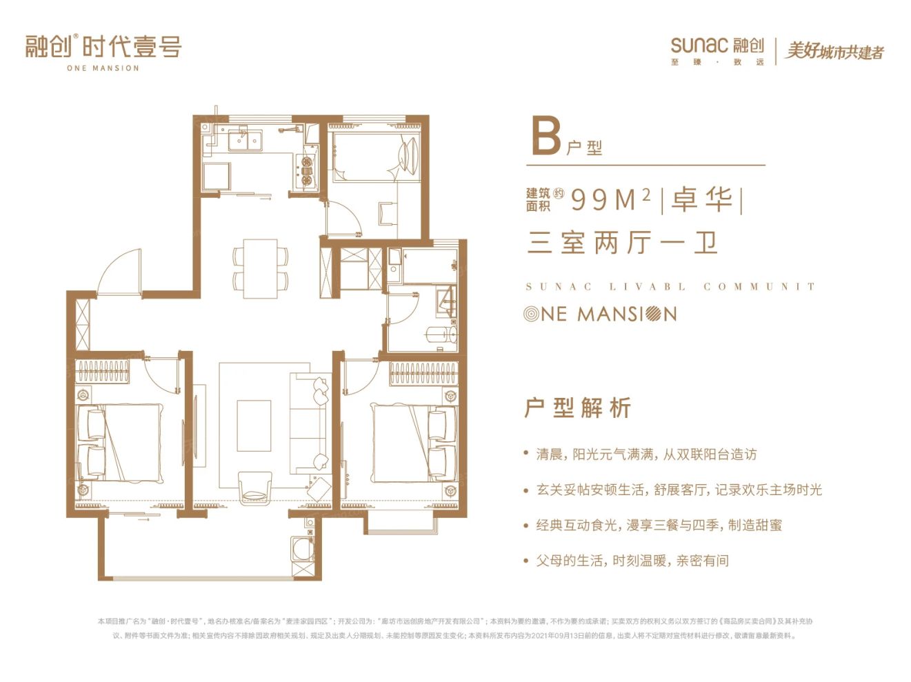 户型图2/2