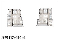 洋房117㎡、114㎡户型
