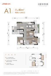 金科琼华未来3室2厅1厨2卫建面80.00㎡