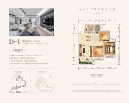 国力.江湾城3室2厅1卫建面84.87㎡