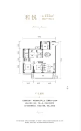 合创铂悦府3室2厅1厨2卫建面122.00㎡