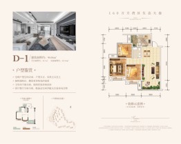 国力.江湾城3室2厅1卫建面90.86㎡