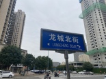 周边道路