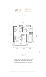 合创铂悦府3室2厅1厨1卫建面102.00㎡