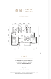 合创铂悦府4室2厅1厨2卫建面143.00㎡