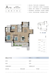 斌锋悦境3室2厅1厨2卫建面105.00㎡