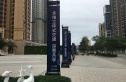 东方·铂悦府实景图