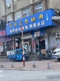 小区东北侧水店