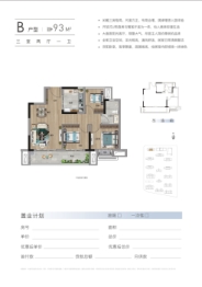 斌锋悦境3室2厅1厨1卫建面93.00㎡