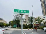 周边道路