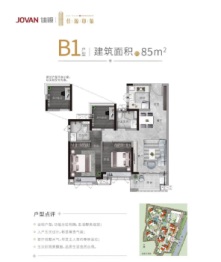 佳源揽境2室2厅1厨2卫建面85.00㎡