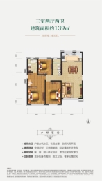 保利林语3室2厅1厨2卫建面139.00㎡