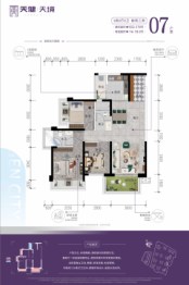 天健天境3室2厅1厨2卫建面103.17㎡