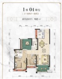 帕佳图·观龙1栋04单元102㎡