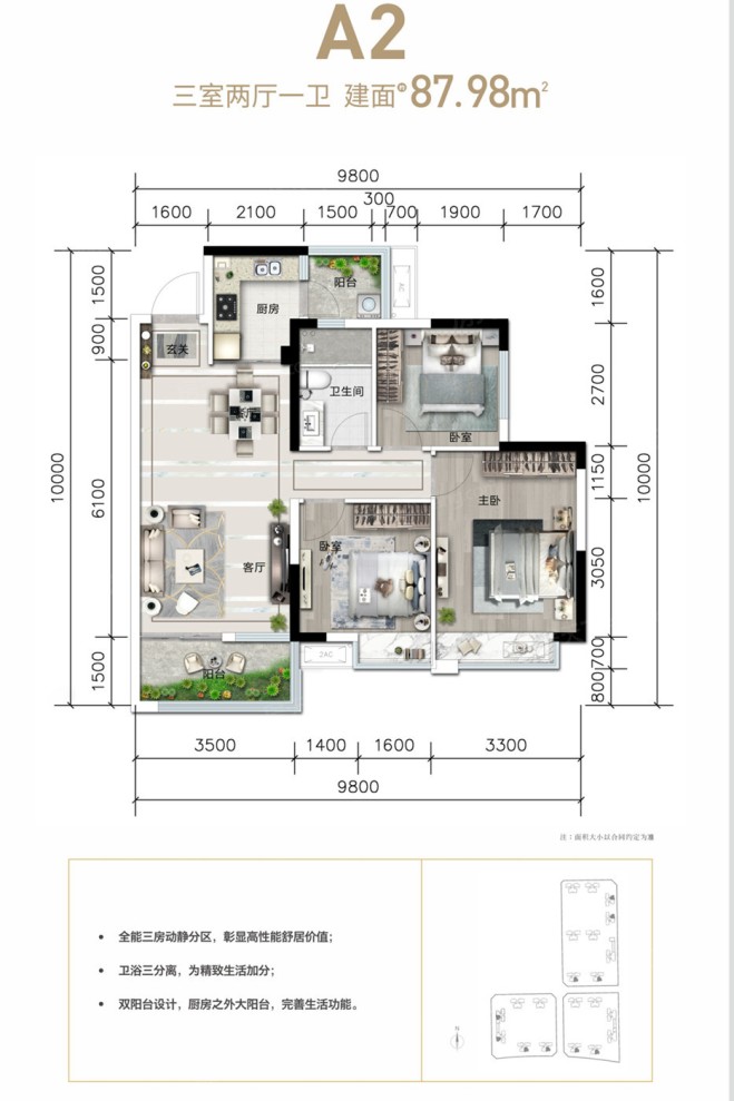 户型图1/3