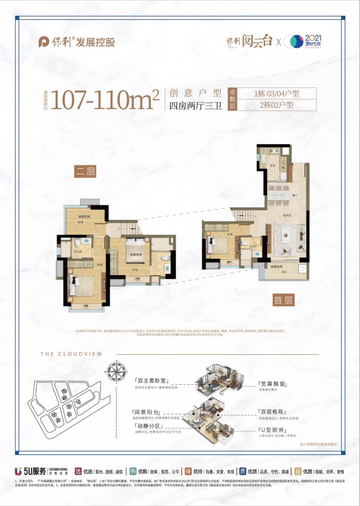 户型图0/1