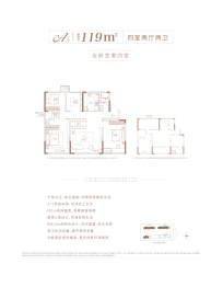 青特君悦4室2厅1厨2卫建面119.00㎡