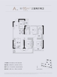 保利·潮和阅江台轩3室2厅1厨2卫建面95.00㎡