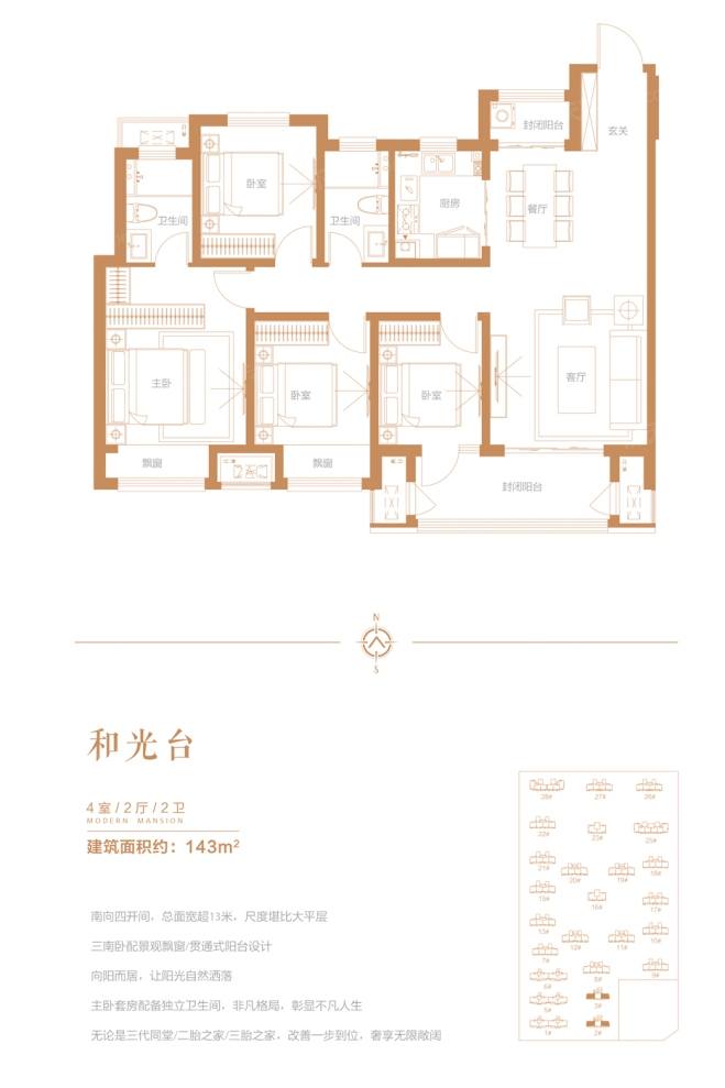 户型图2/2