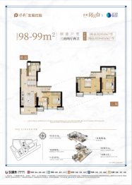 保利阅云台3室2厅1厨2卫建面98.00㎡