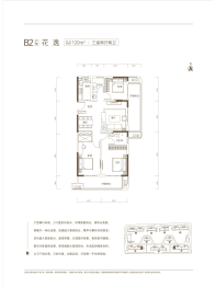 星联花溪府3室2厅1厨2卫建面120.00㎡